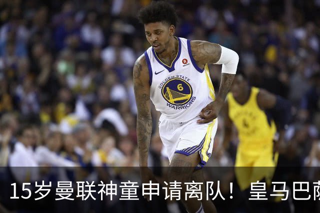 15岁曼联神童申请离队！皇马巴萨抢人，曼城也盯上，父亲被指借机谈大合同
